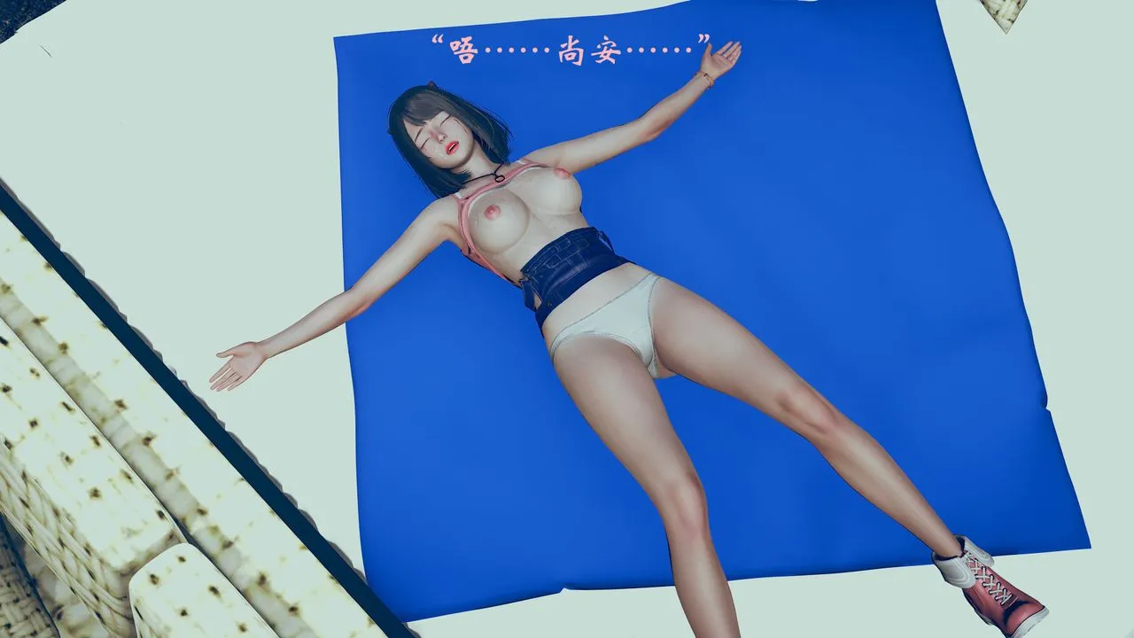 [3D]为所欲为 - 04-王冉冉篇中 - page 34