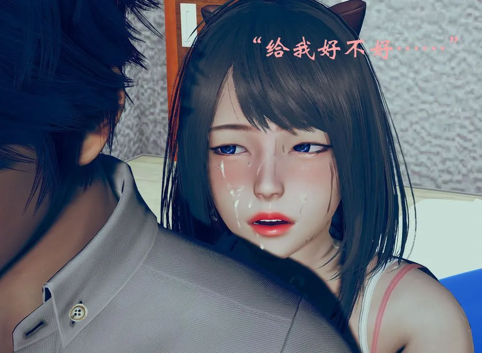 [3D]为所欲为 - 04-王冉冉篇中 - page 40