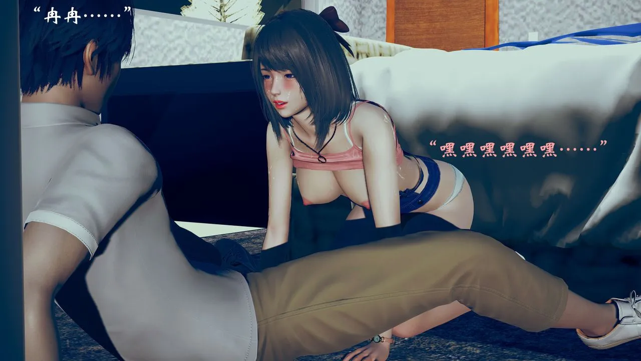 [3D]为所欲为 - 04-王冉冉篇中 - page 41