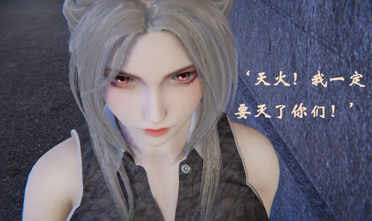 [3D]为所欲为 - 46-魔都大战篇十六 - page 4