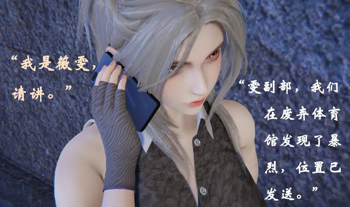 [3D]为所欲为 - 46-魔都大战篇十六 - page 6