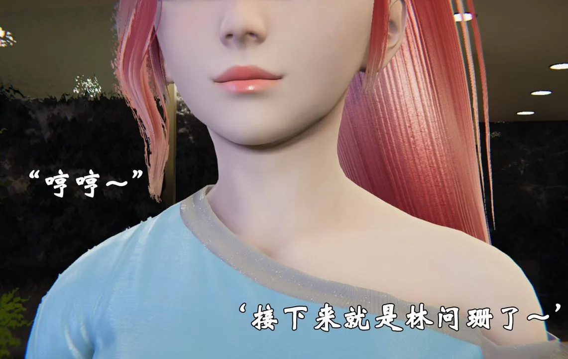 [3D]为所欲为 - 46-魔都大战篇十六 - page 9