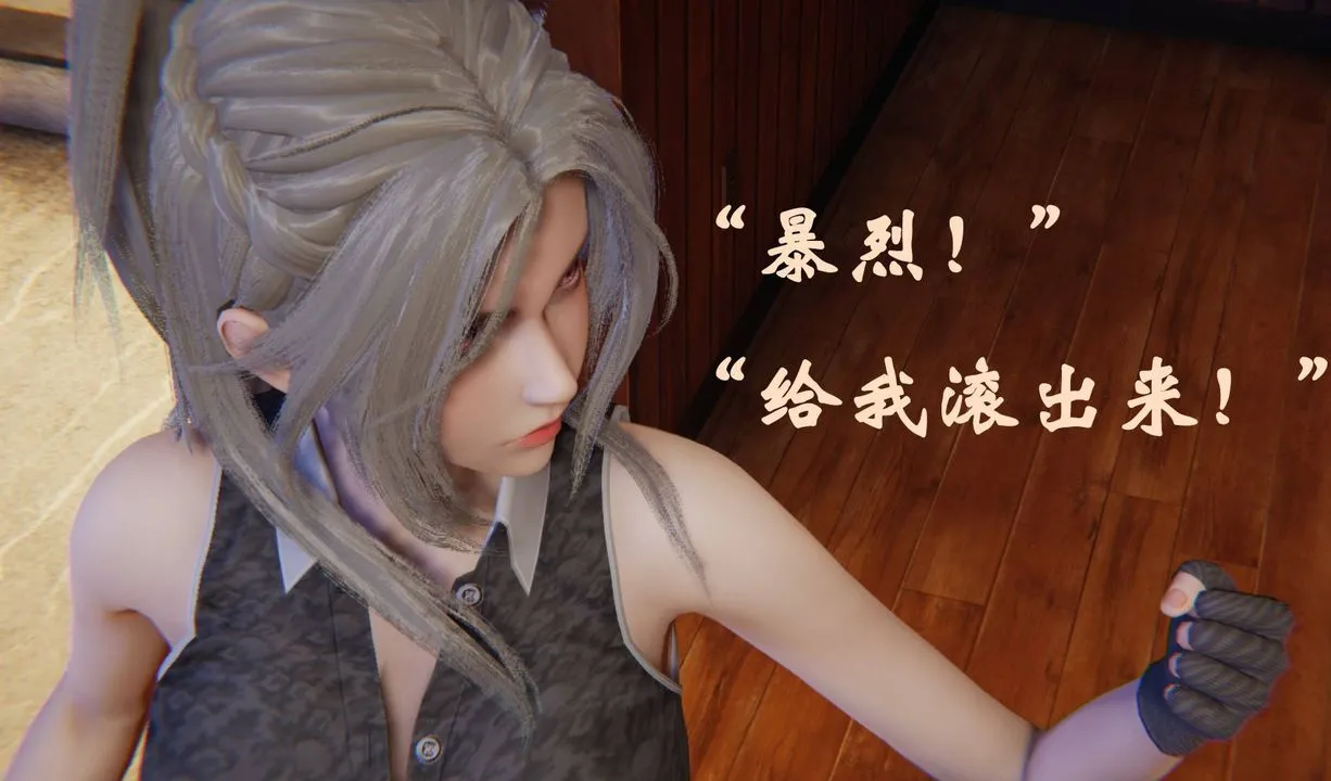 [3D]为所欲为 - 46-魔都大战篇十六 - page 12