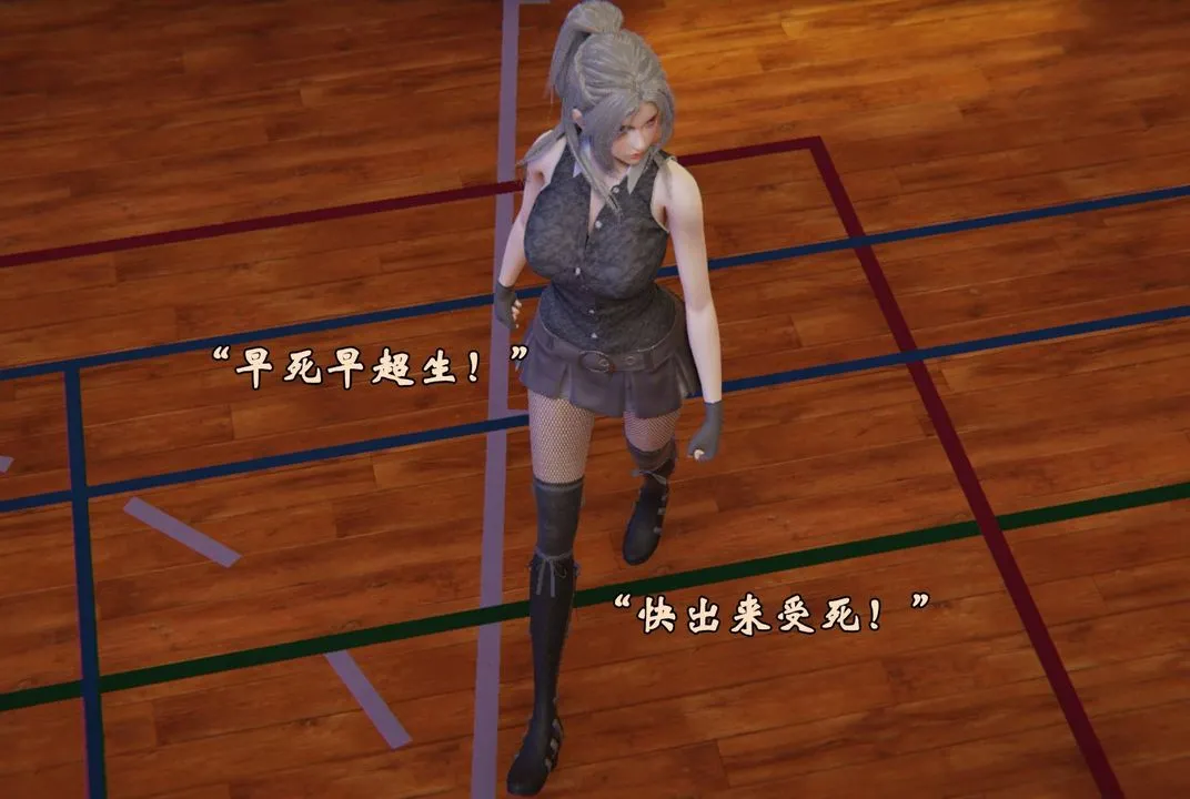 [3D]为所欲为 - 46-魔都大战篇十六 - page 14