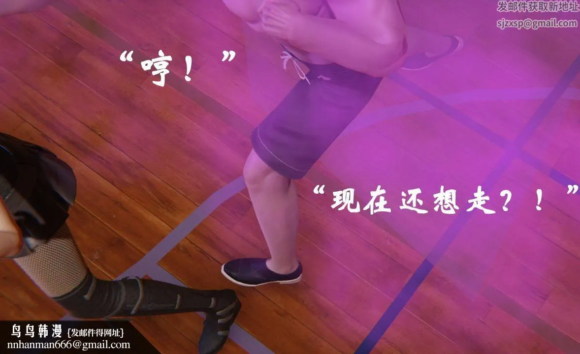 [3D]为所欲为 - 46-魔都大战篇十六 - page 32