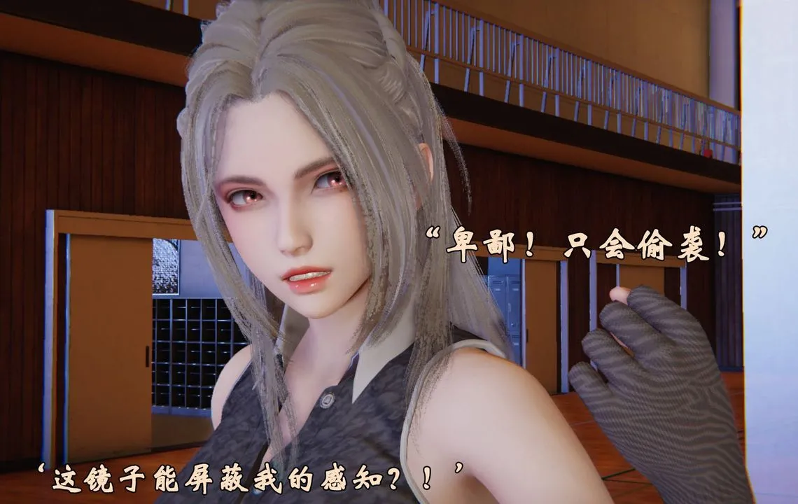 [3D]为所欲为 - 46-魔都大战篇十六 - page 36