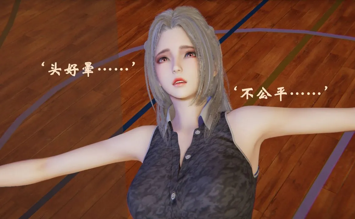 [3D]为所欲为 - 46-魔都大战篇十六 - page 40