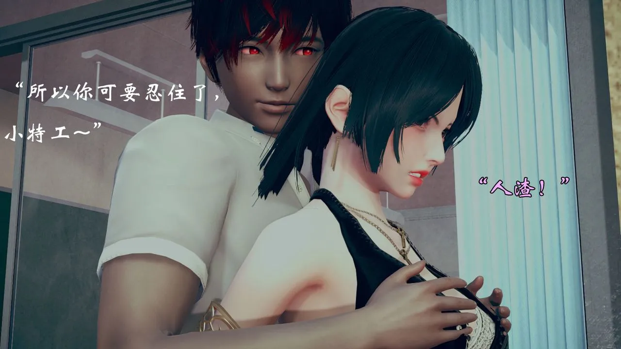 [3D]为所欲为 - 11-白冰篇四 - page 4