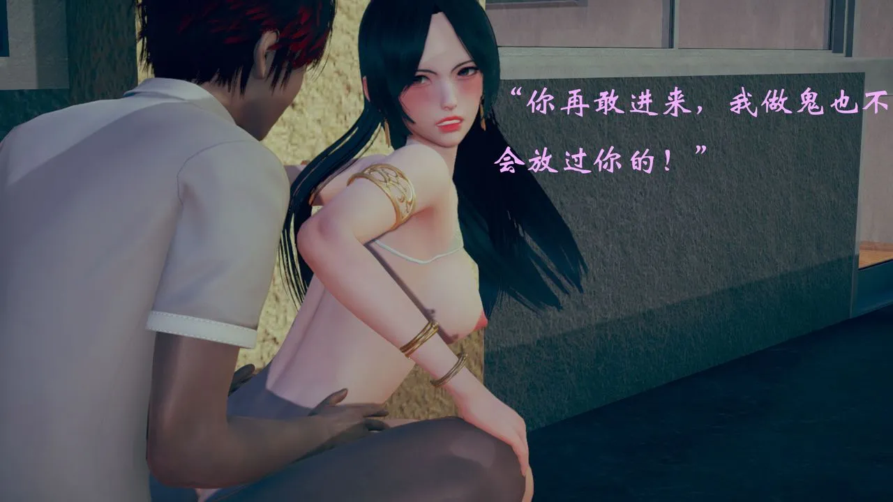 [3D]为所欲为 - 11-白冰篇四 - page 20