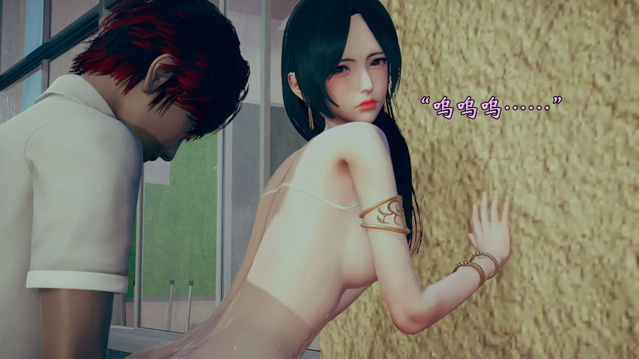 [3D]为所欲为 - 11-白冰篇四 - page 33
