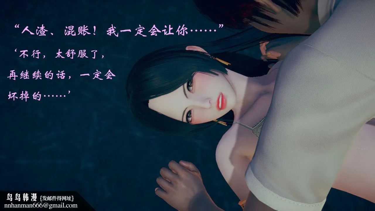 [3D]为所欲为 - 11-白冰篇四 - page 42