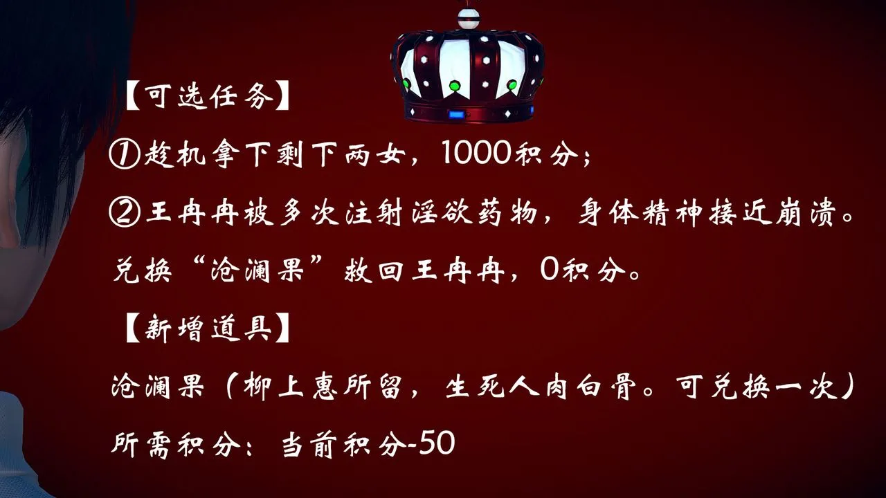 [3D]为所欲为 - 15-白冰篇八 - page 2