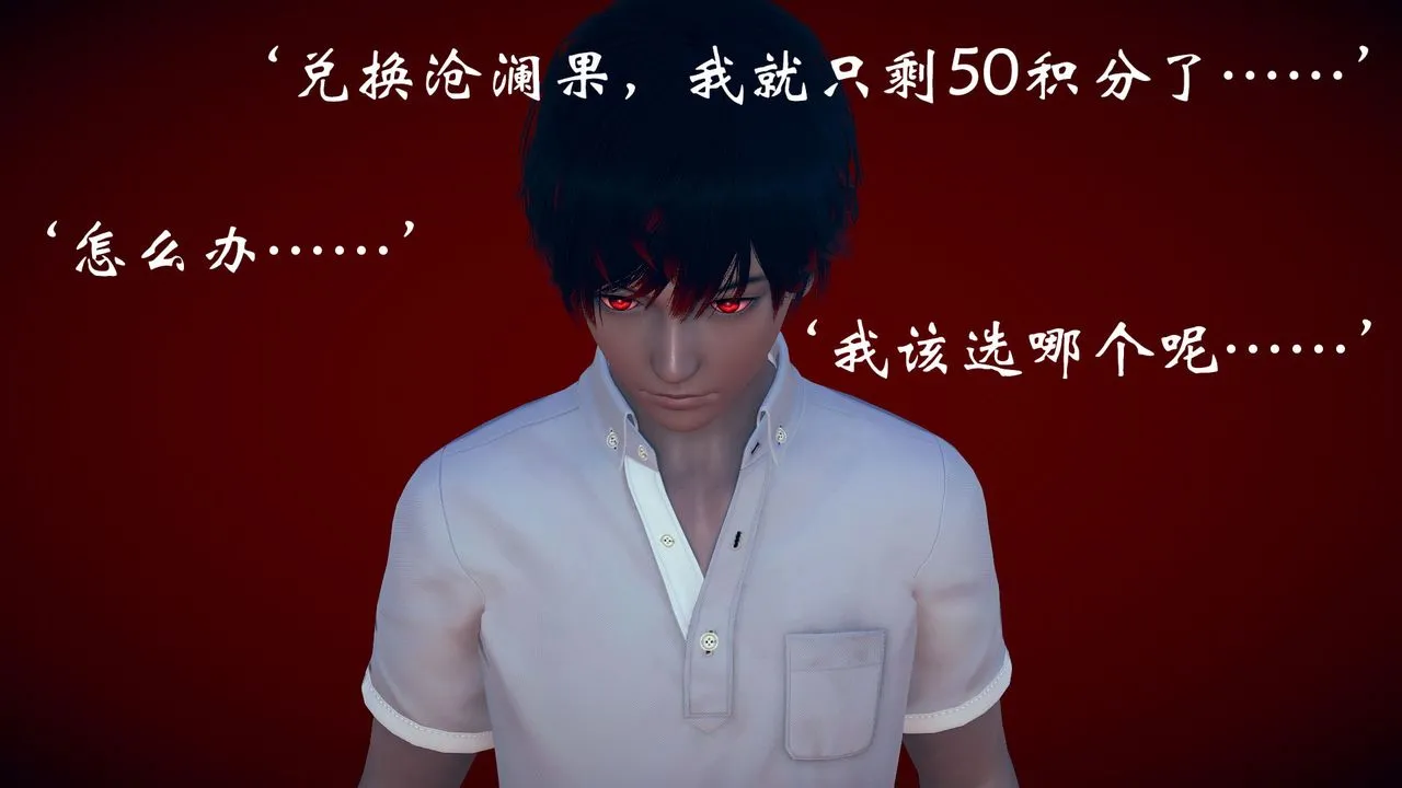 [3D]为所欲为 - 15-白冰篇八 - page 4