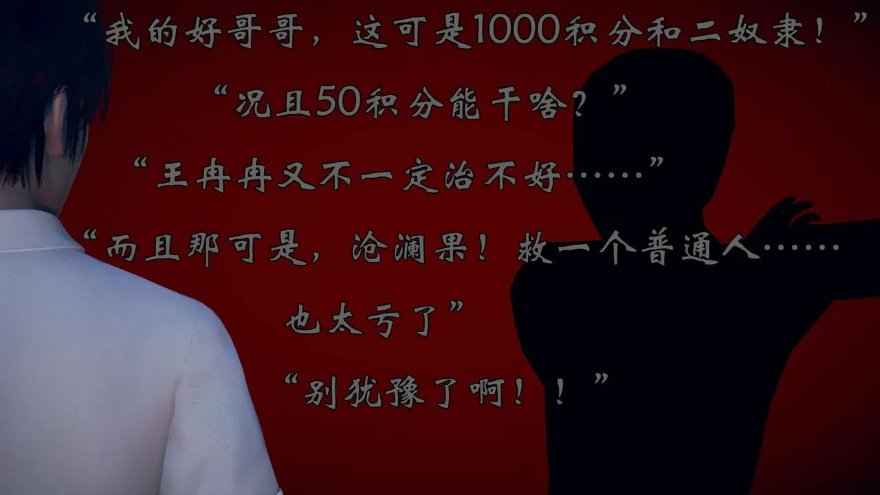 [3D]为所欲为 - 15-白冰篇八 - page 6