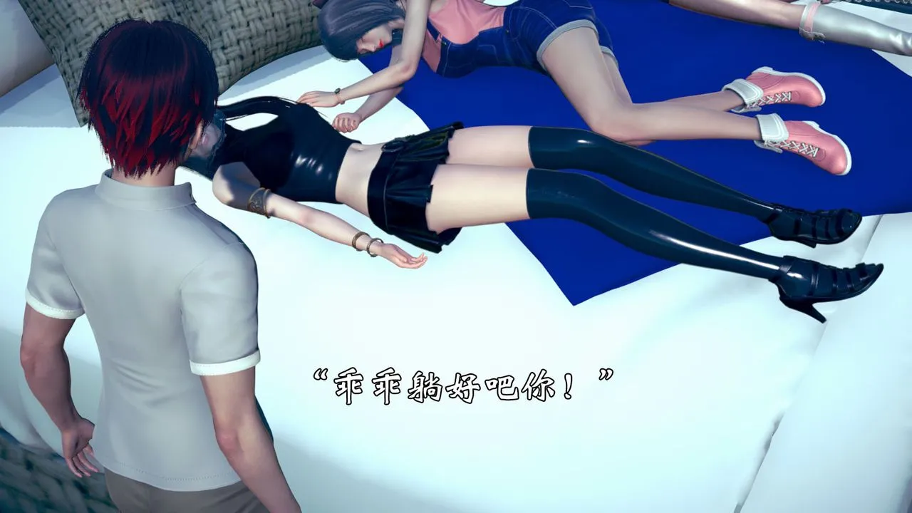 [3D]为所欲为 - 15-白冰篇八 - page 21