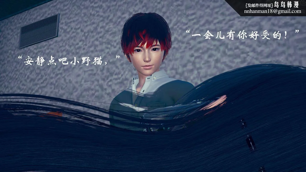 [3D]为所欲为 - 15-白冰篇八 - page 23