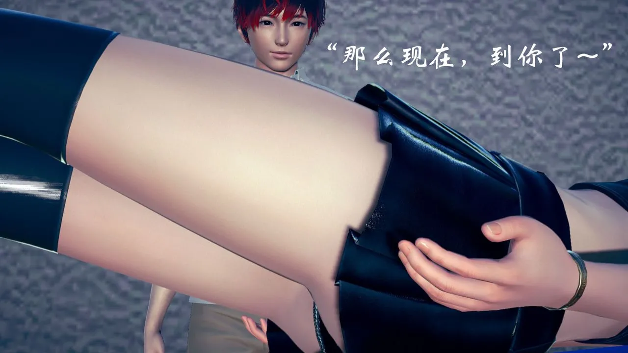 [3D]为所欲为 - 15-白冰篇八 - page 34