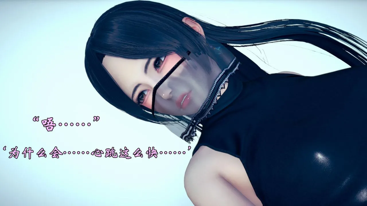 [3D]为所欲为 - 15-白冰篇八 - page 35
