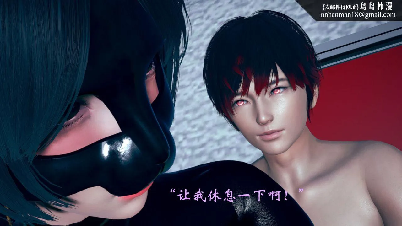 [3D]为所欲为 - 10-白冰篇三 - page 24