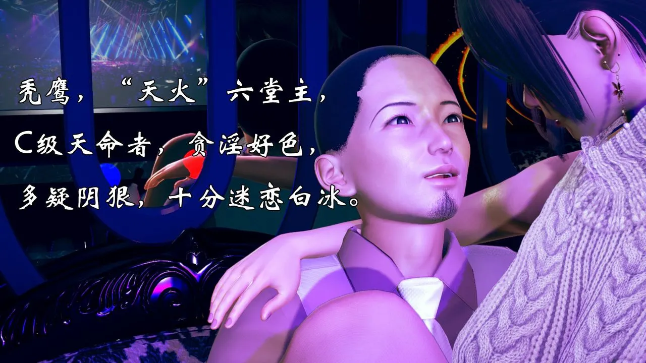 [3D]为所欲为 - 10-白冰篇三 - page 38