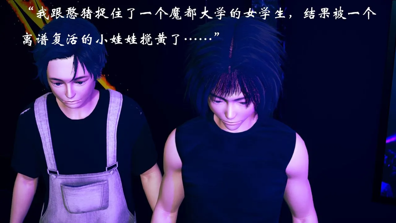 [3D]为所欲为 - 10-白冰篇三 - page 39