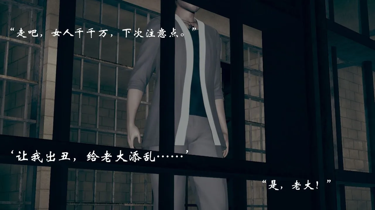 [3D]为所欲为 - 10-白冰篇三 - page 45