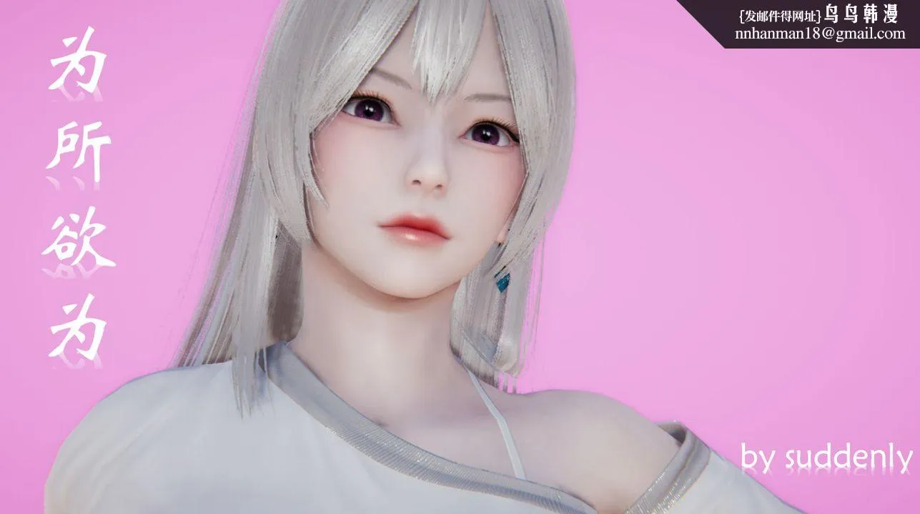[3D]为所欲为 - 25-林轻舞篇九 - page 1