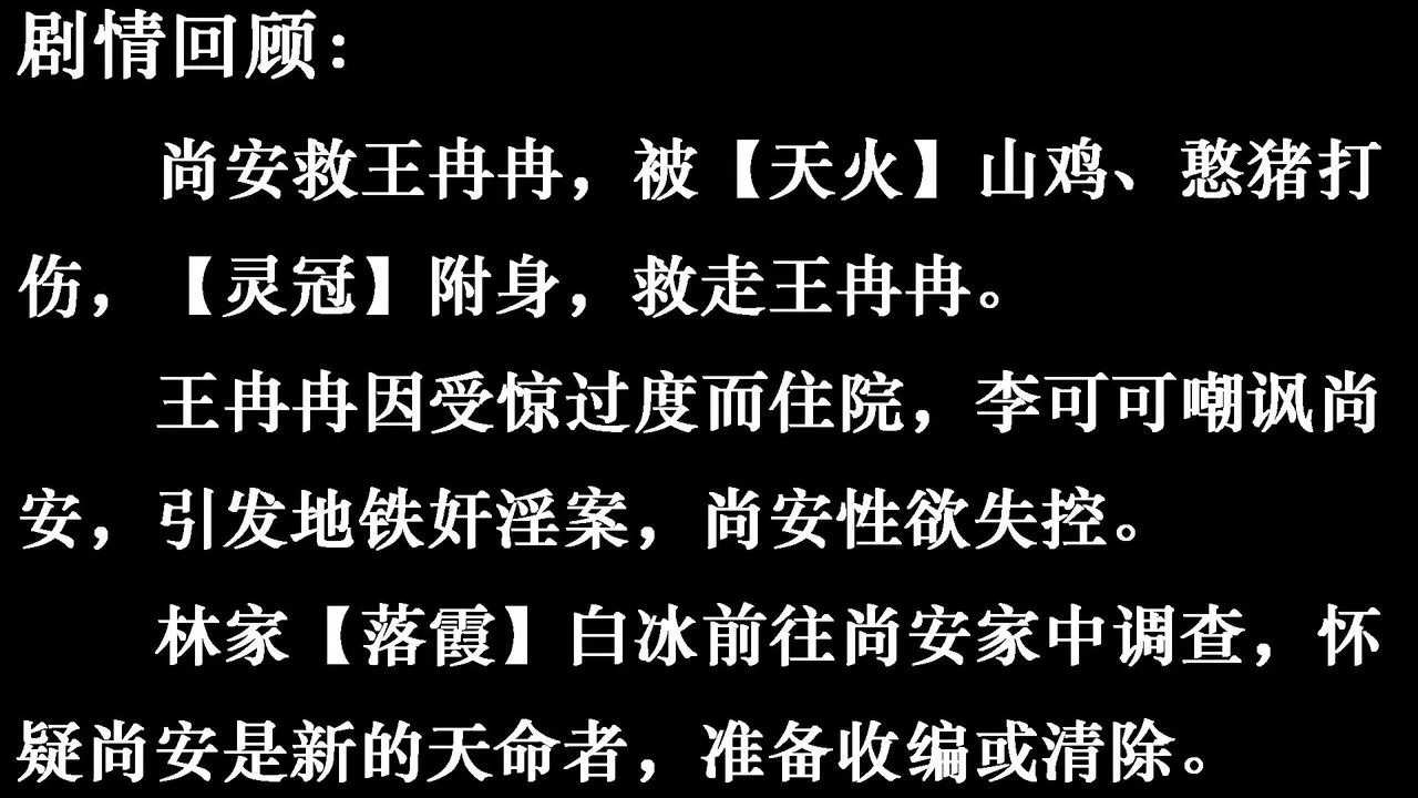 [3D]为所欲为 - 25-林轻舞篇九 - page 3
