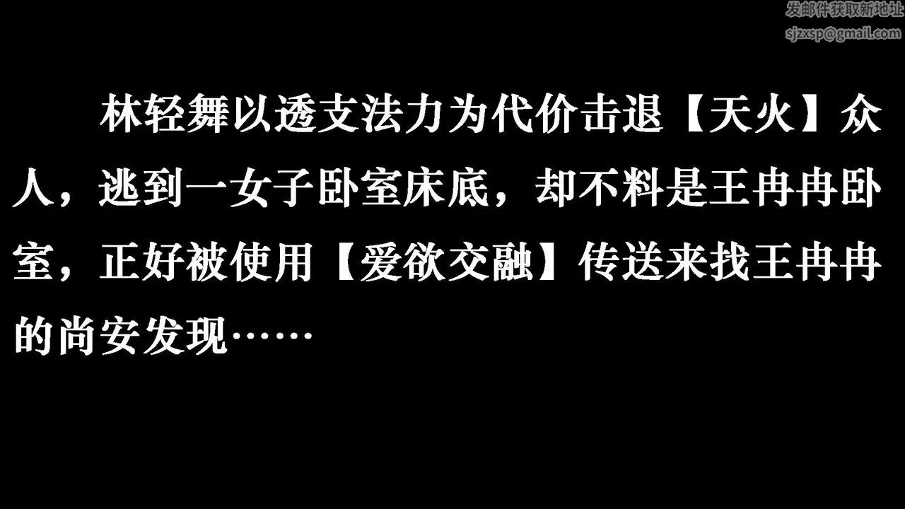 [3D]为所欲为 - 25-林轻舞篇九 - page 5