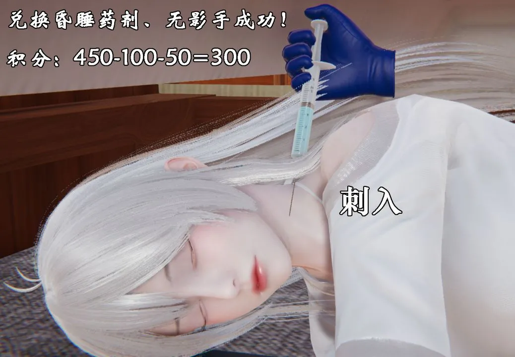[3D]为所欲为 - 25-林轻舞篇九 - page 7
