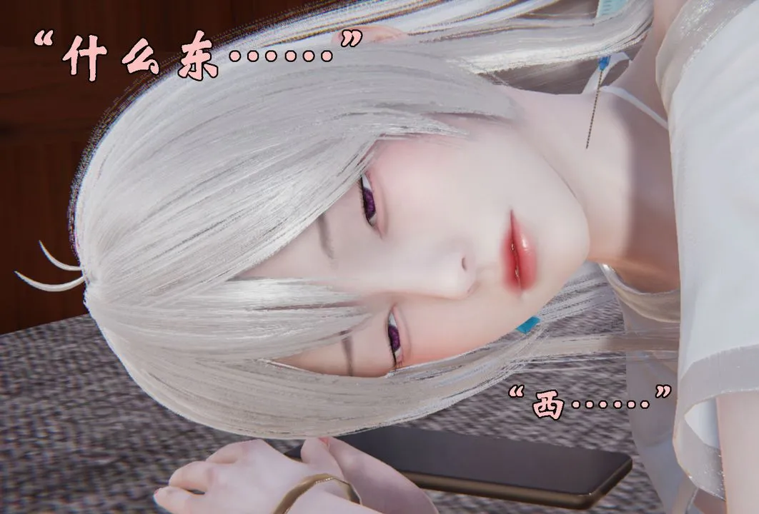 [3D]为所欲为 - 25-林轻舞篇九 - page 9