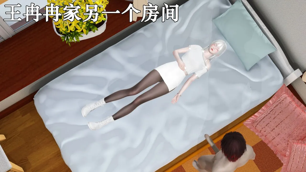 [3D]为所欲为 - 25-林轻舞篇九 - page 12