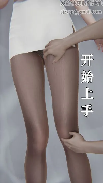 [3D]为所欲为 - 25-林轻舞篇九 - page 17
