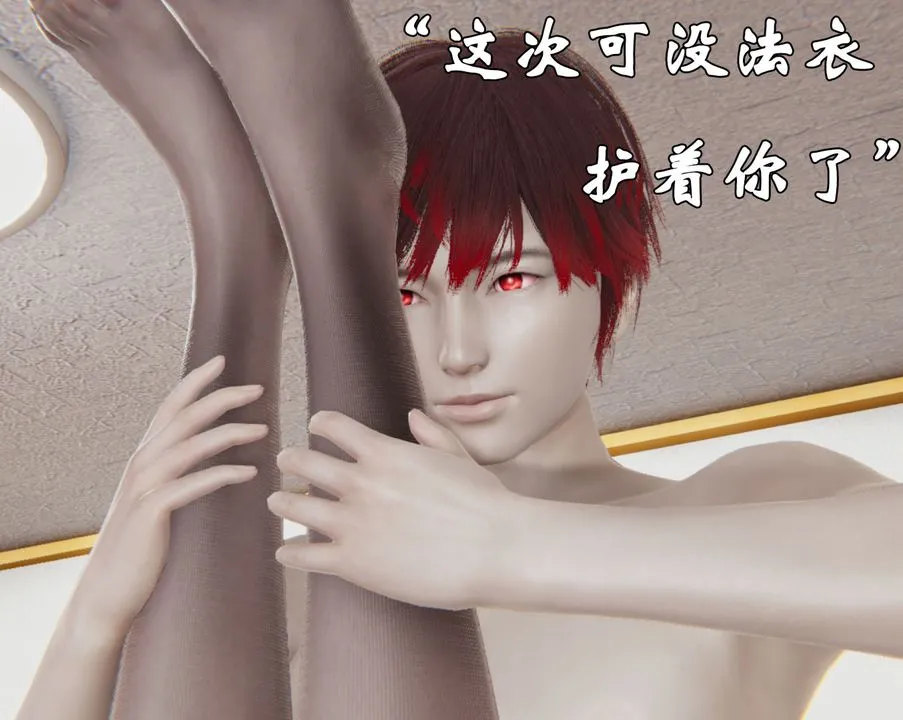 [3D]为所欲为 - 25-林轻舞篇九 - page 25