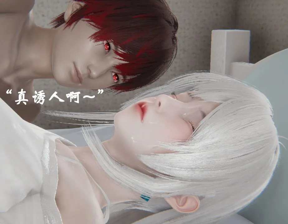 [3D]为所欲为 - 25-林轻舞篇九 - page 42