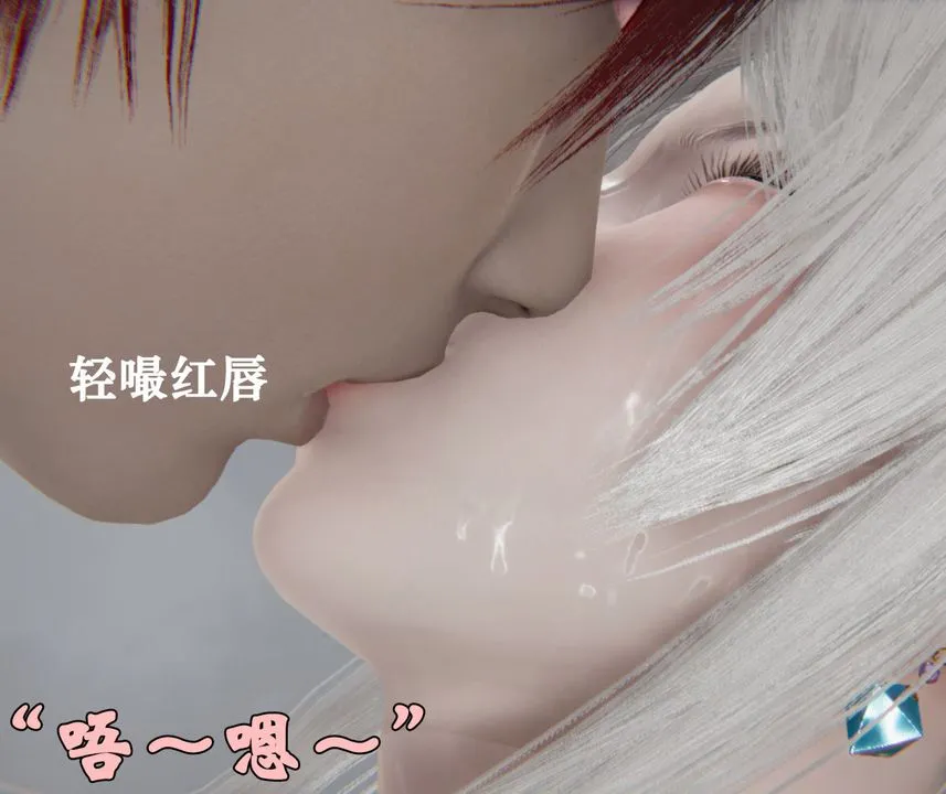 [3D]为所欲为 - 25-林轻舞篇九 - page 47