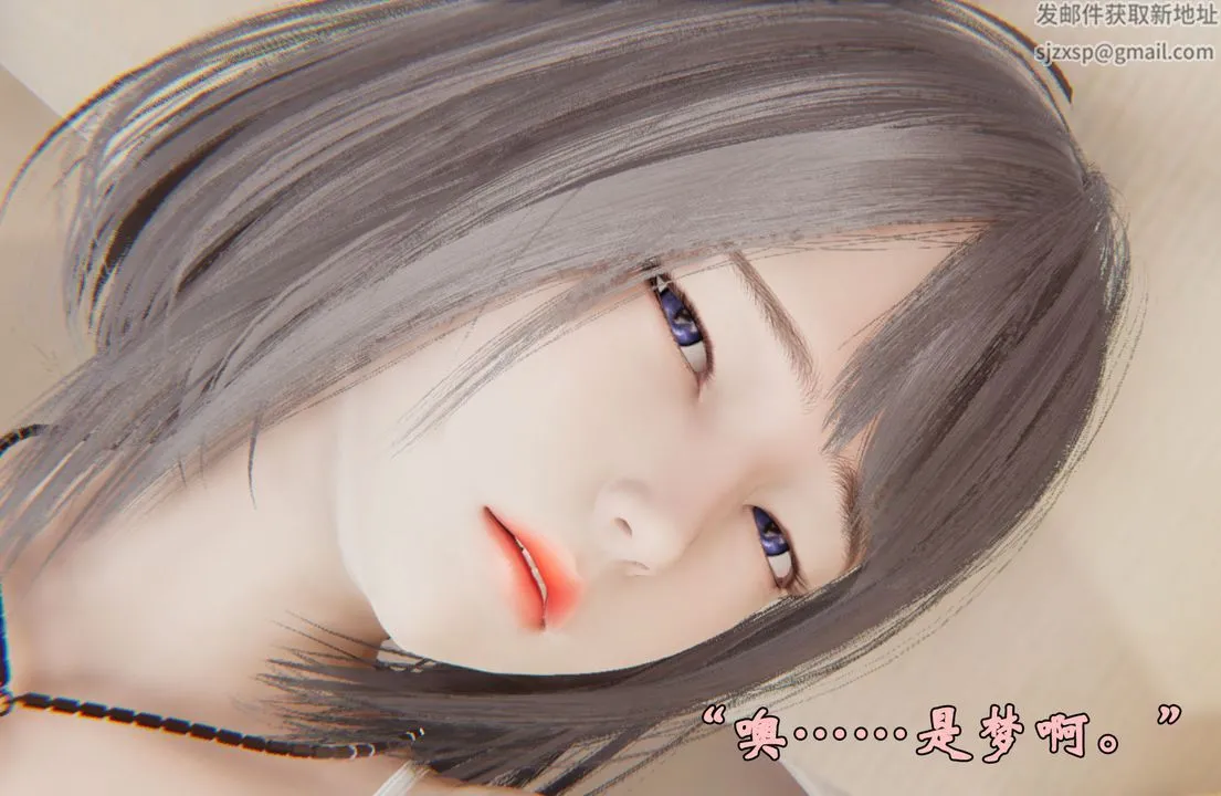[3D]为所欲为 - 30-林轻舞篇十四 - page 2
