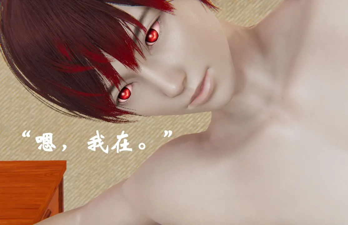 [3D]为所欲为 - 30-林轻舞篇十四 - page 4