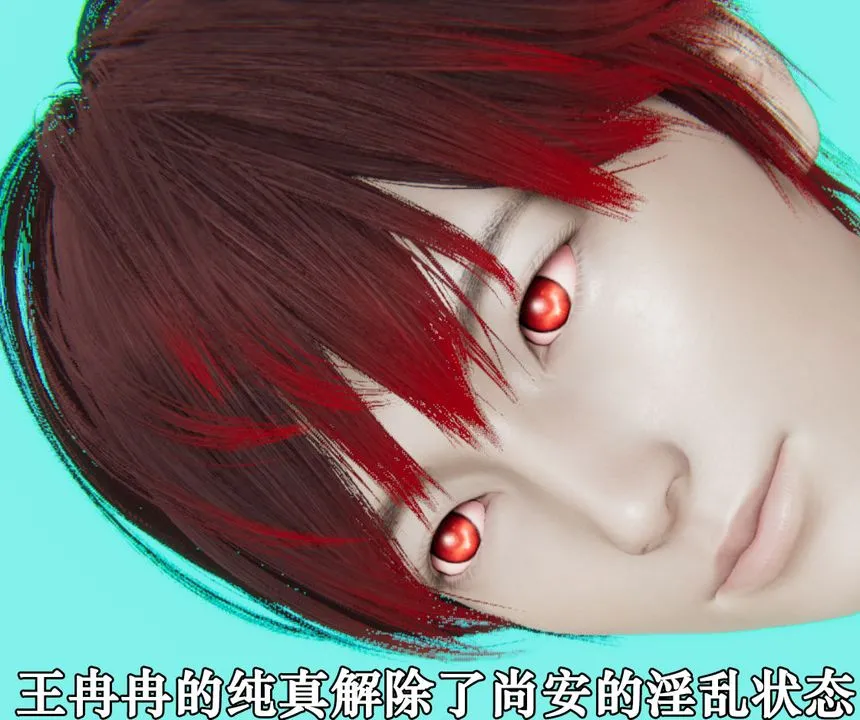 [3D]为所欲为 - 30-林轻舞篇十四 - page 5