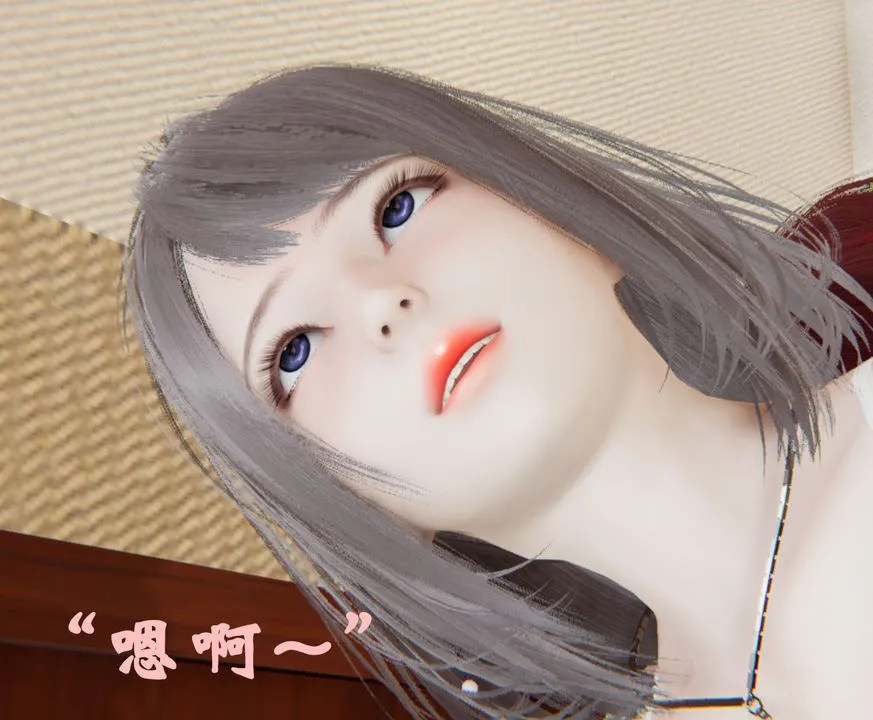 [3D]为所欲为 - 30-林轻舞篇十四 - page 17