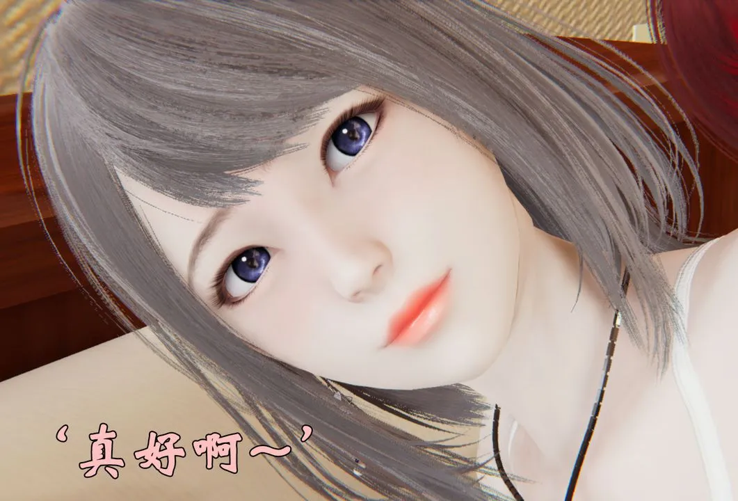 [3D]为所欲为 - 30-林轻舞篇十四 - page 18