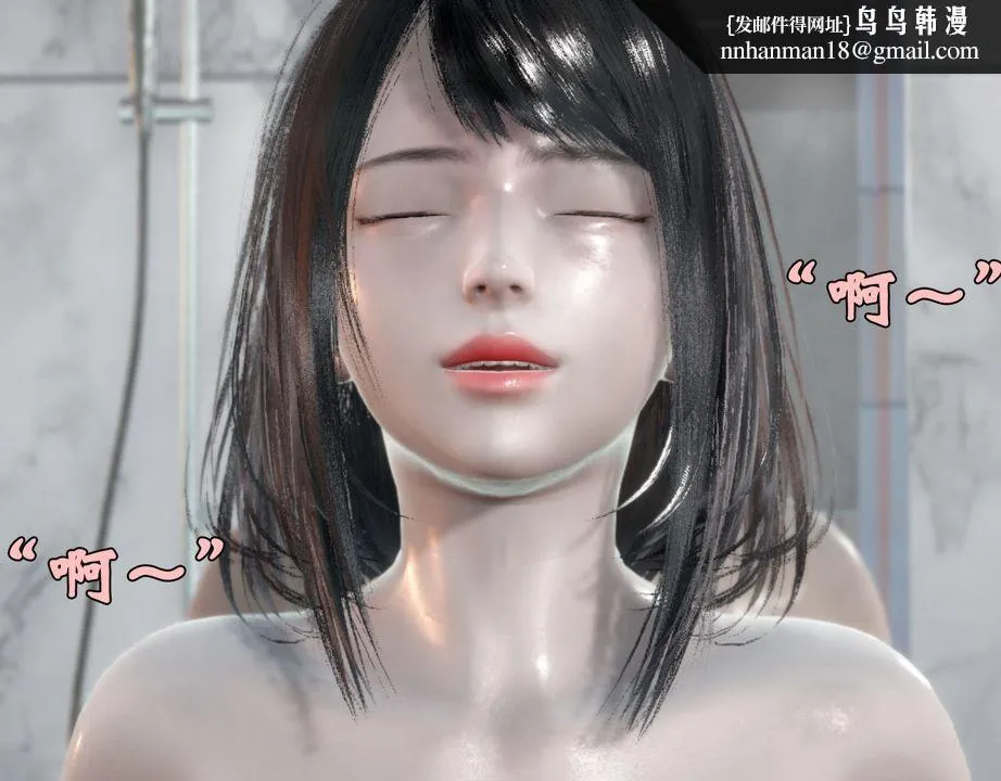 [3D]为所欲为 - 30-林轻舞篇十四 - page 33