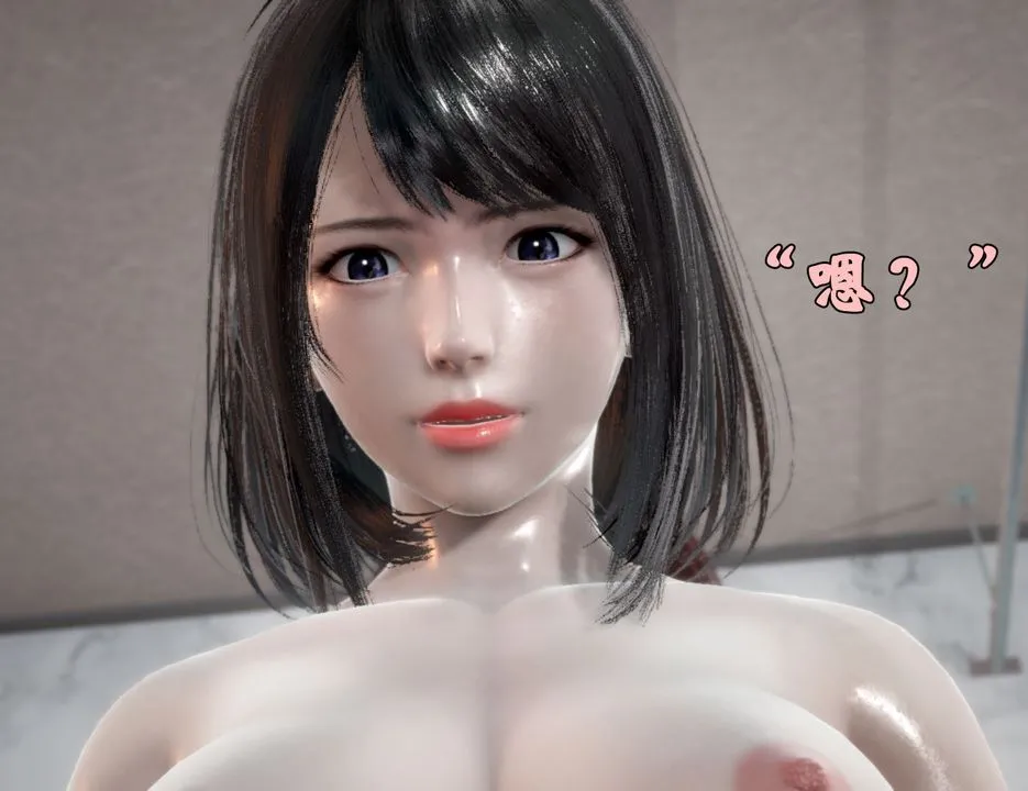 [3D]为所欲为 - 30-林轻舞篇十四 - page 40
