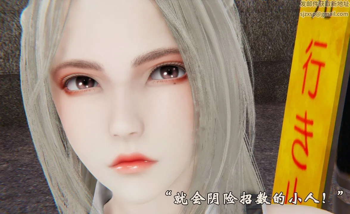 [3D]为所欲为 - 32-魔都大战篇二 - page 7