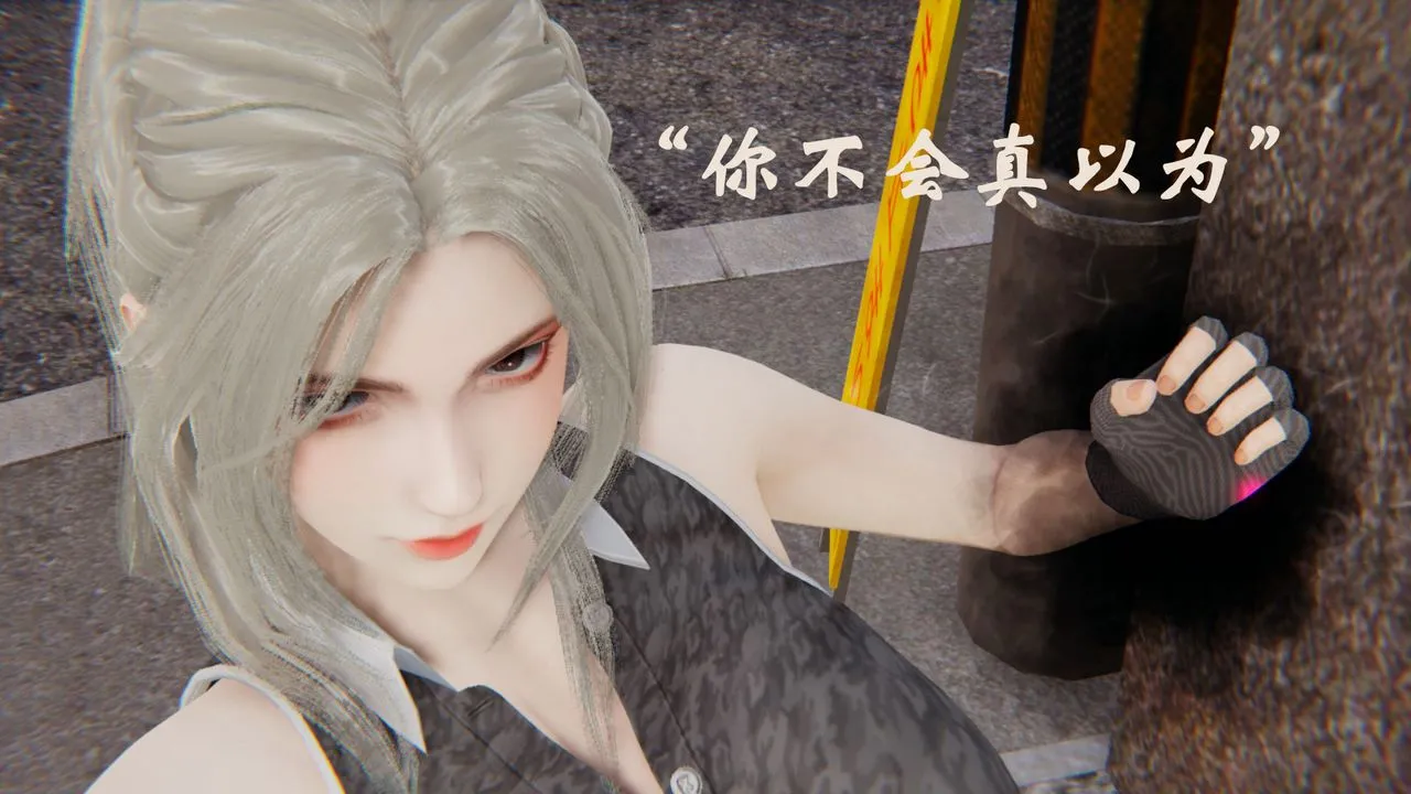 [3D]为所欲为 - 32-魔都大战篇二 - page 11