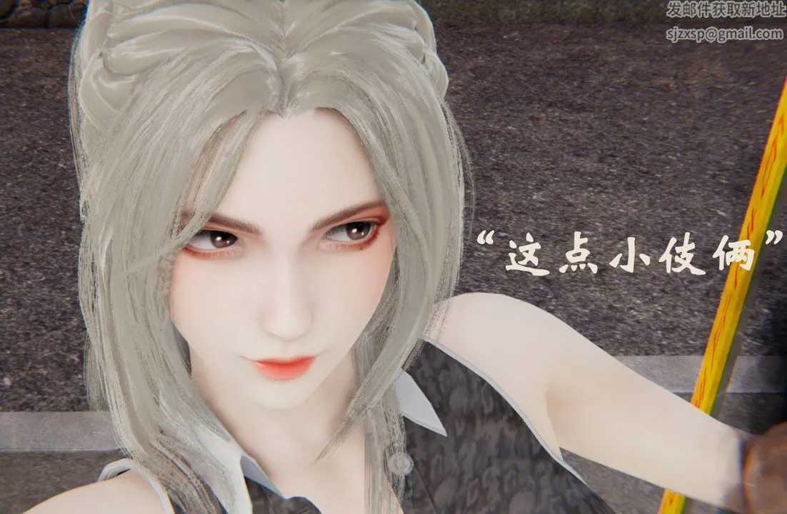 [3D]为所欲为 - 32-魔都大战篇二 - page 12