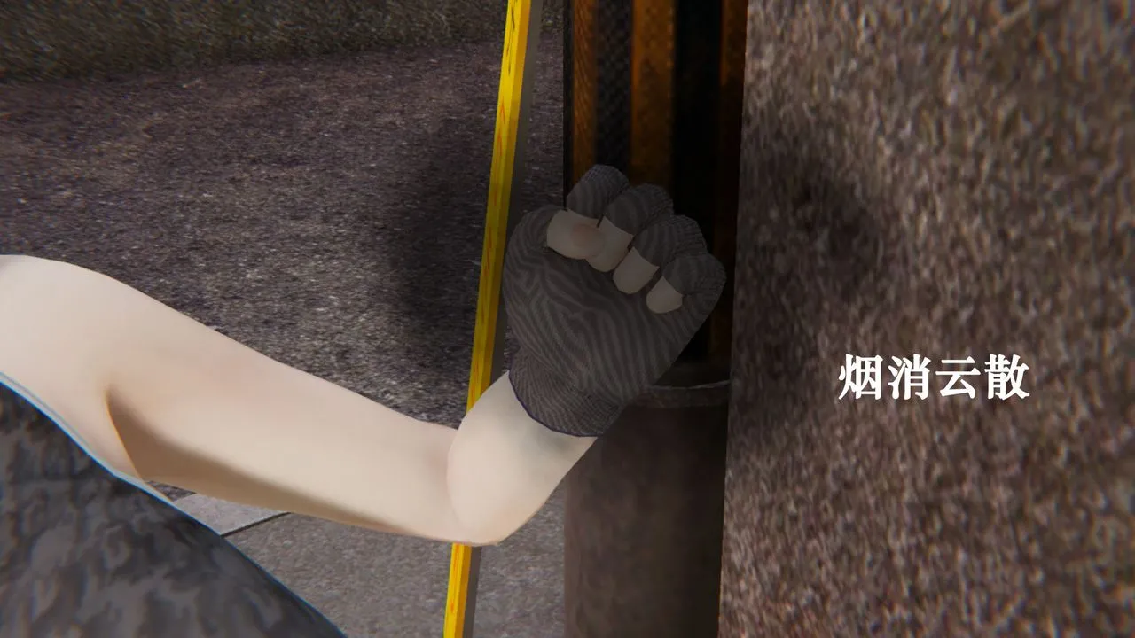 [3D]为所欲为 - 32-魔都大战篇二 - page 15