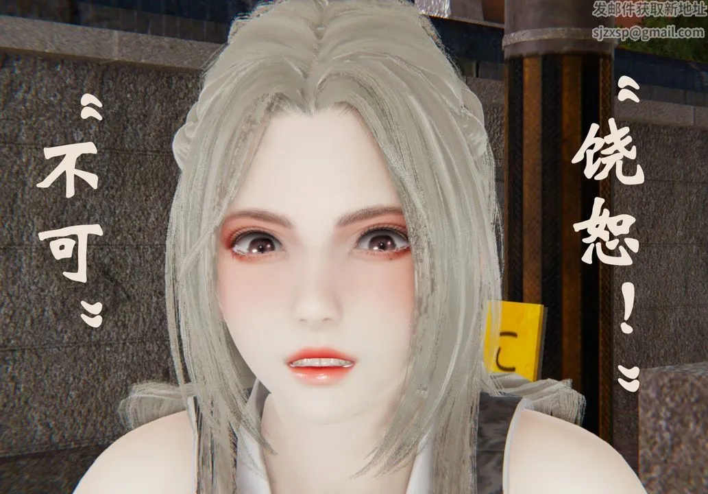 [3D]为所欲为 - 32-魔都大战篇二 - page 32