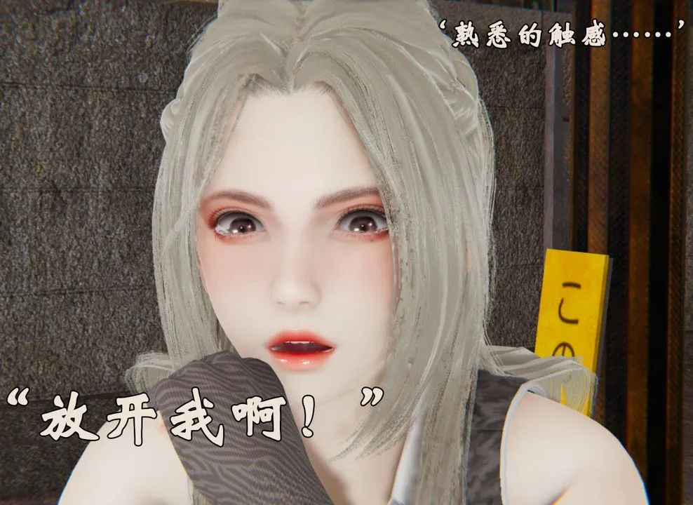 [3D]为所欲为 - 32-魔都大战篇二 - page 42