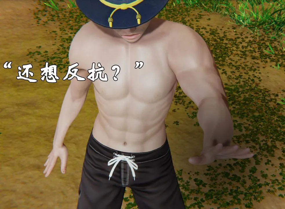 [3D]为所欲为 - 32-魔都大战篇二 - page 43